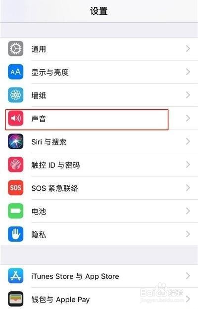 iphone11键盘声音如何设置