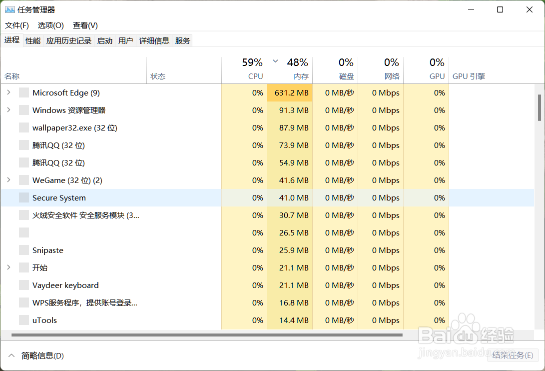 笔记本打开任务管理器