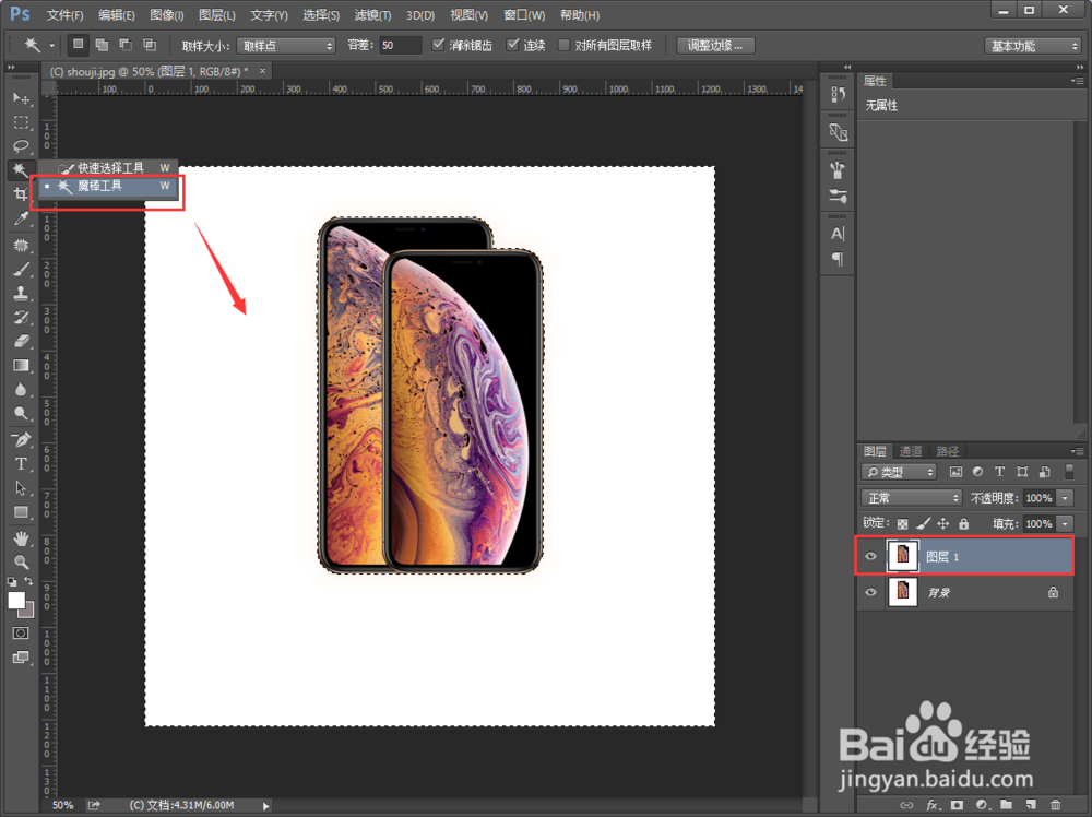如何使用Photoshop中的图层蒙版
