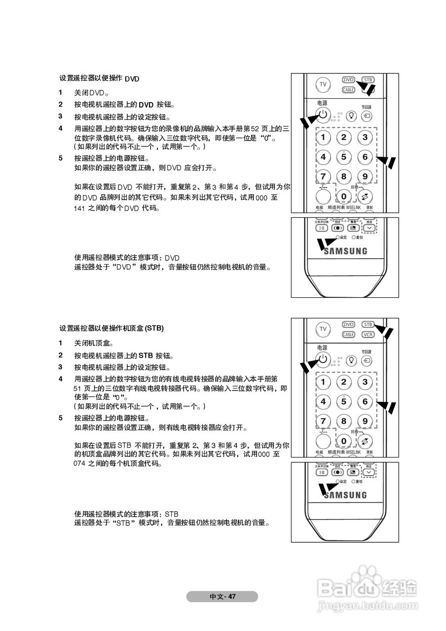 三星PS-50P91FH等离子彩电使用说明书:[5]
