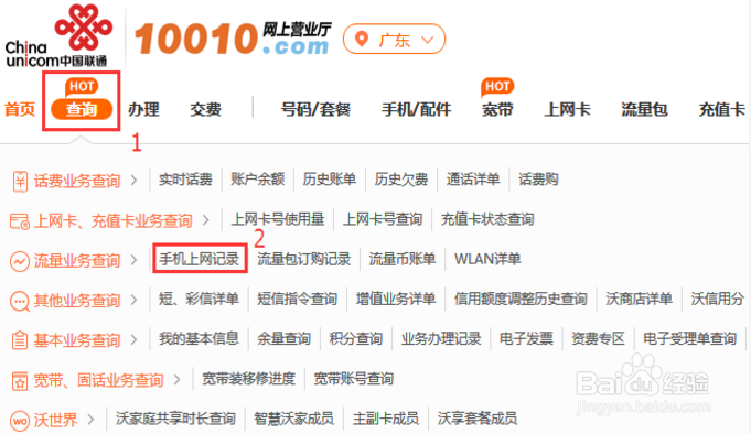 联通账期小贴士答疑解惑