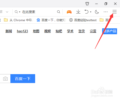 QQ浏览器怎么进入Internet属性