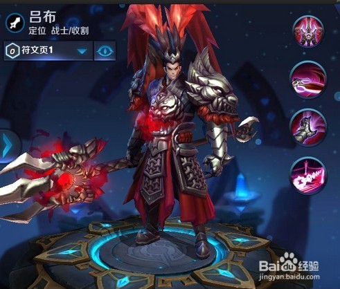 王者荣耀吕布铭文出装以及上分技巧