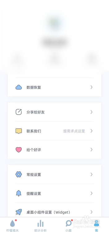 柠檬喝水怎么去分享给好友