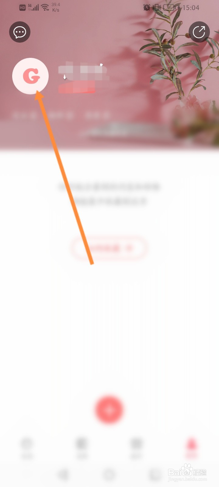 美物清单怎么绑定微信