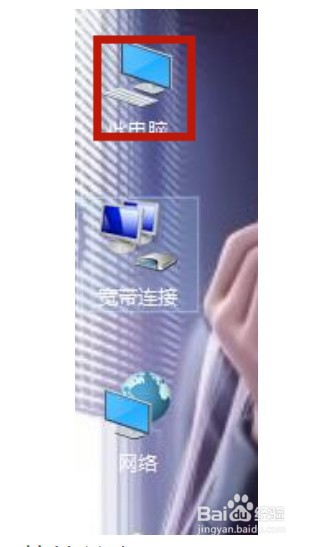win10我的电脑图标怎么放在桌面