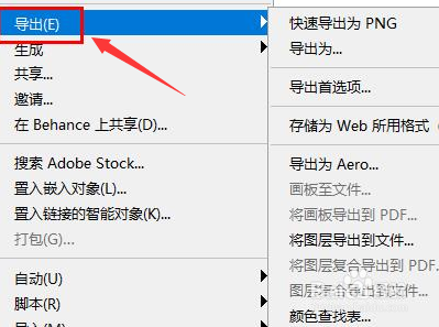 PS软件如何导出cmyk颜色模式文件