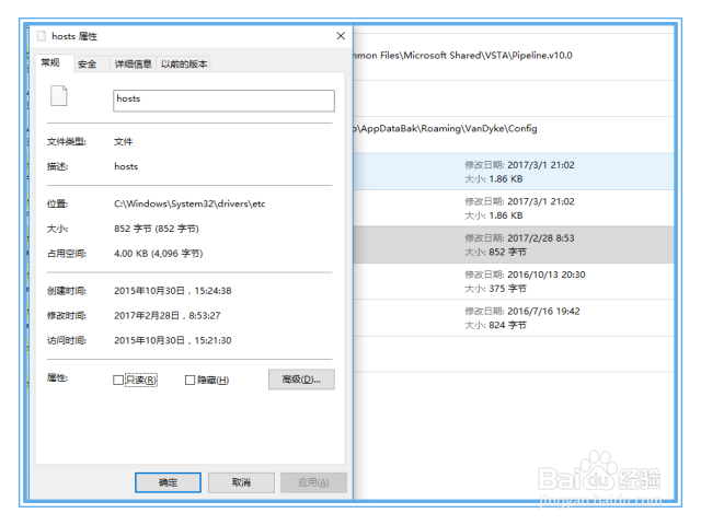 hosts文件无法编辑怎么办