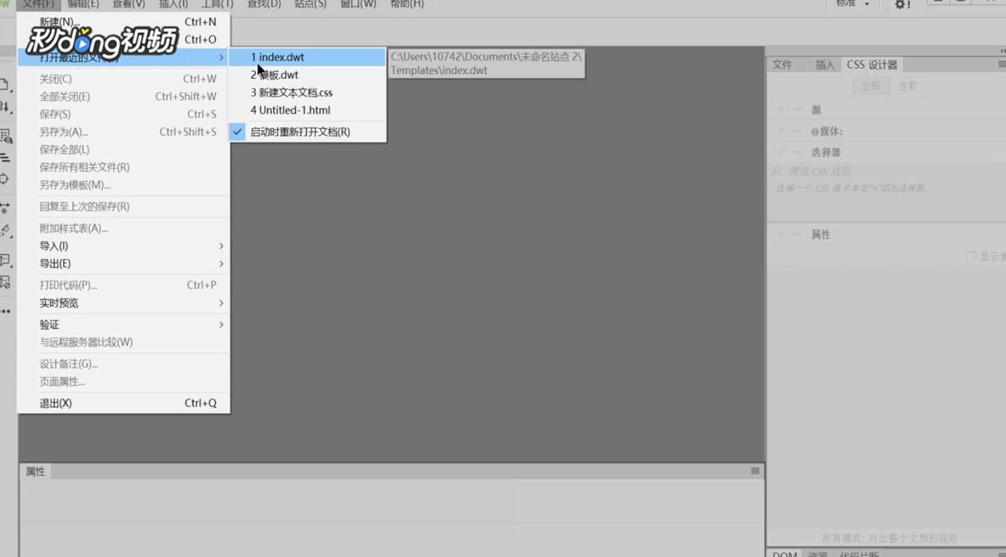 Dreamweaver怎样创建index.dwt模板