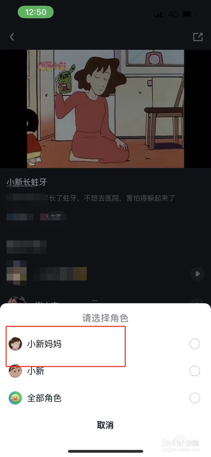 爱奇艺怎么给视频配音