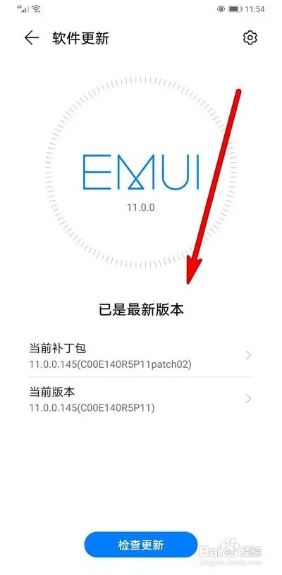 华为手机升级尝鲜怎么使用