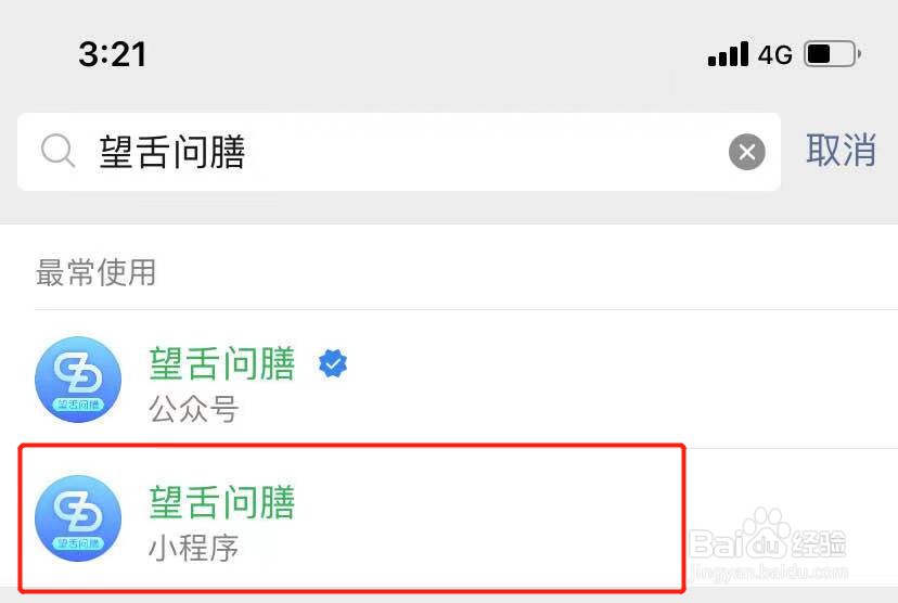 省中医院推出的家庭中医望舌问诊怎么用？