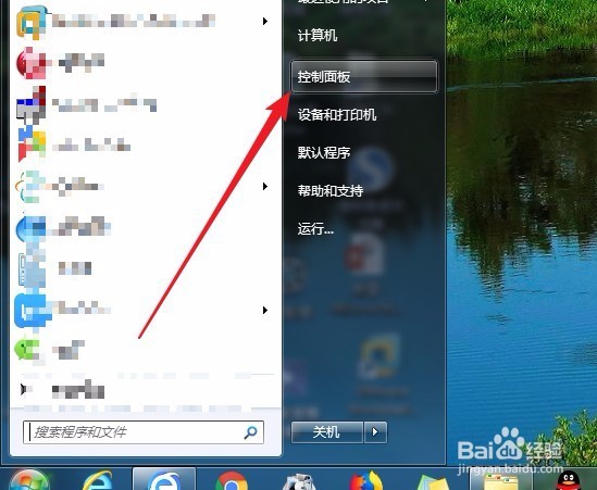 win7下怎么安装IIS