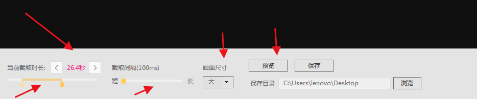 迅雷如何截取视频片断保存为动图