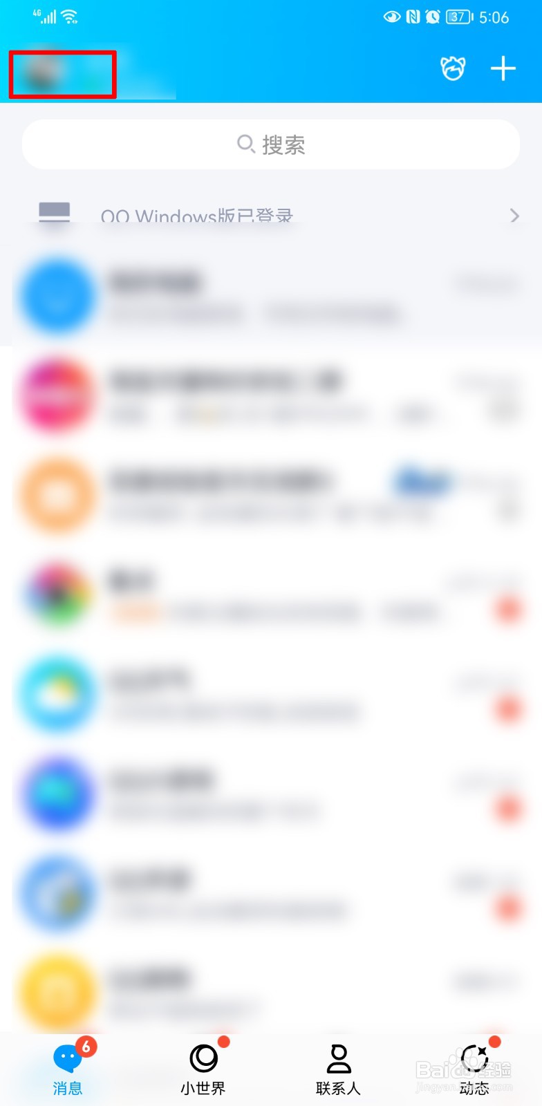 怎样查看什么时候注册的QQ