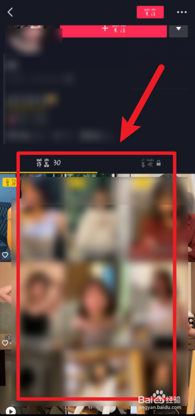 抖音怎么看别人的动态