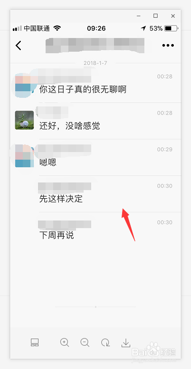 把微信中几条消息一次性同时转发吗？怎么操作？