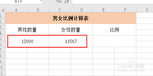 男女比例怎么算?