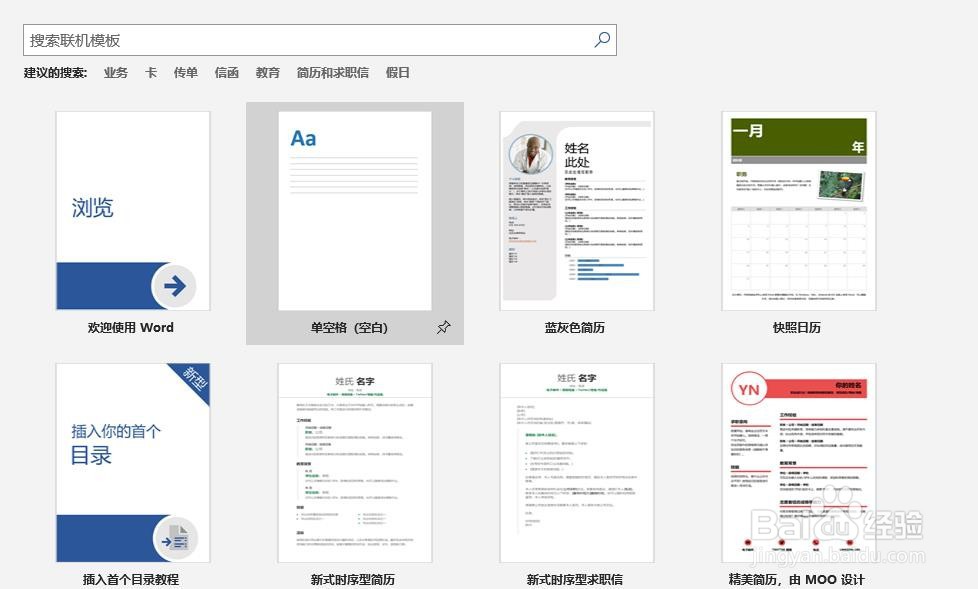 怎样用word制作新学期计划和目标