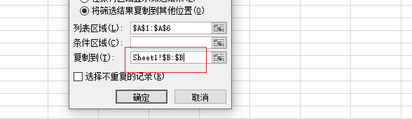 excel2007删除重复数据并对比