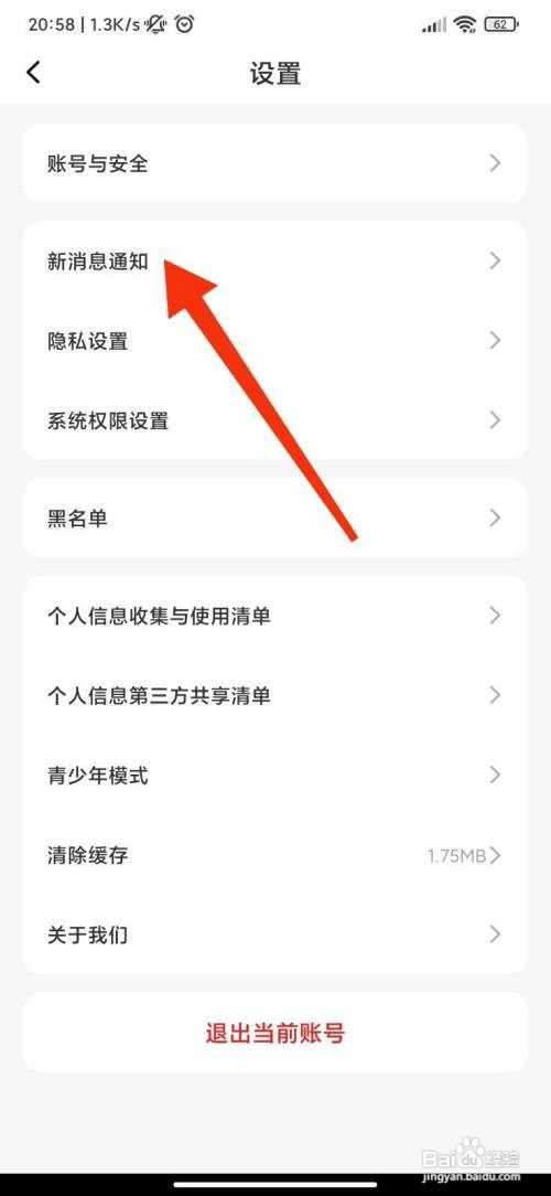 蜜遇怎么关闭私信