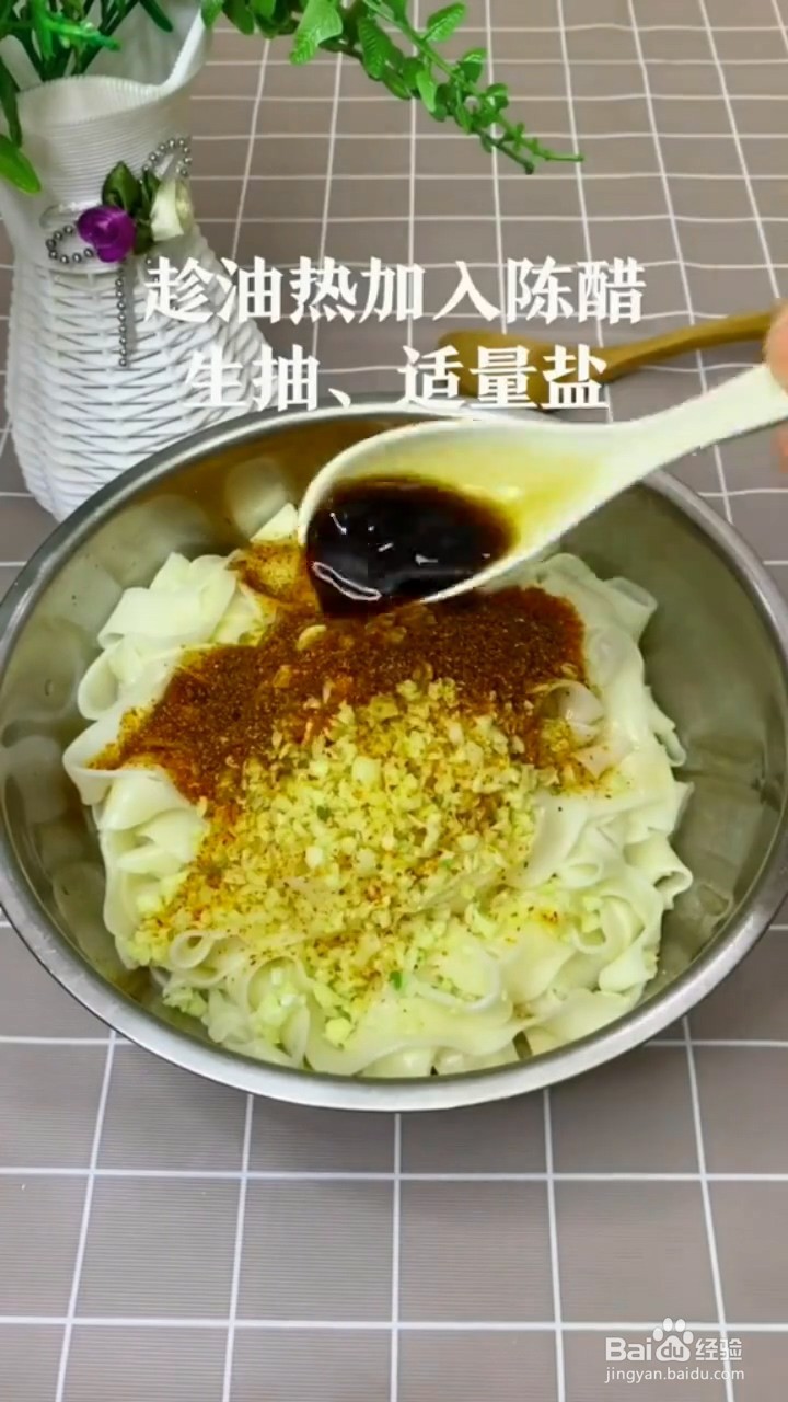 如何制作嫩滑爽口的油泼面