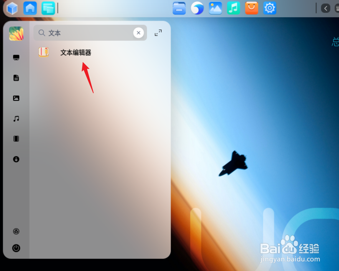 UOS文本编辑器怎么显示行号