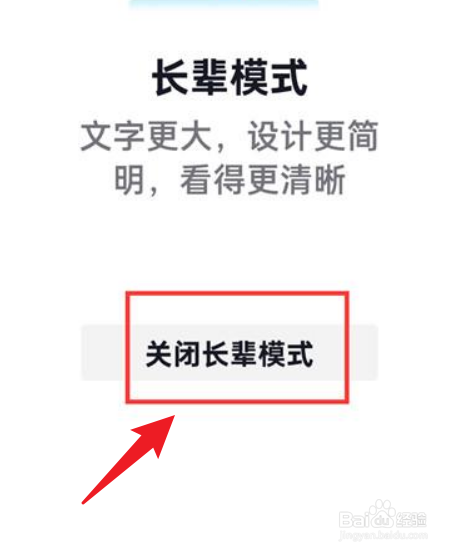 手机抖音火山版怎么样关闭长辈模式