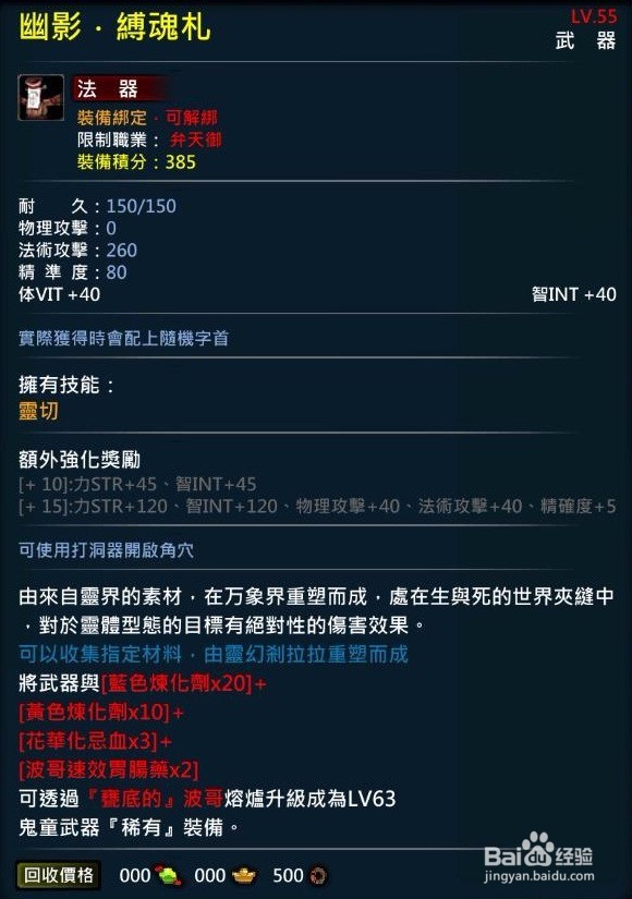XAOC参天律-收藏柜收藏条目介绍(75)