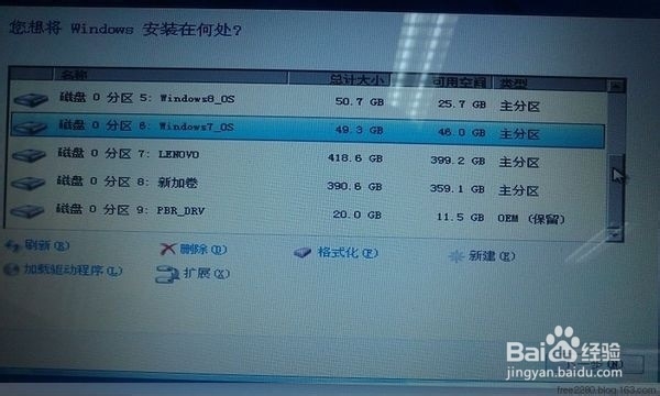 (亲测) 预装win8.1 怎么装win7/win8.1双系统