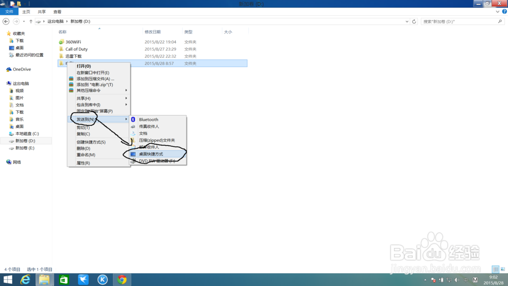 如何让应用快速创建桌面快捷方式