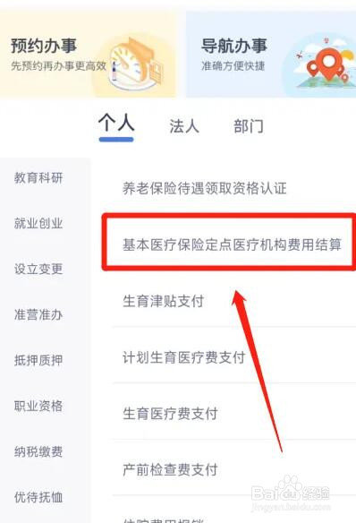 合作医疗怎么报销