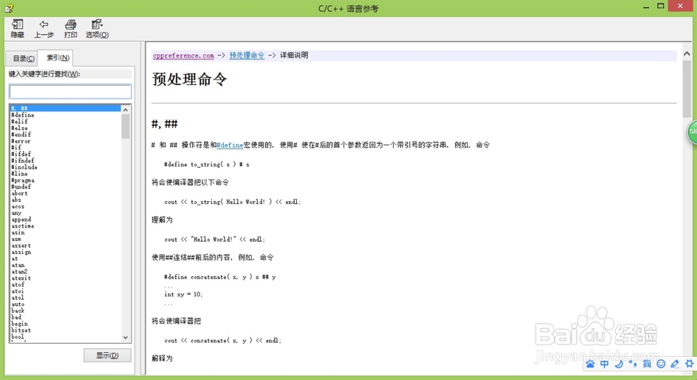 cfree的操作及函数查找