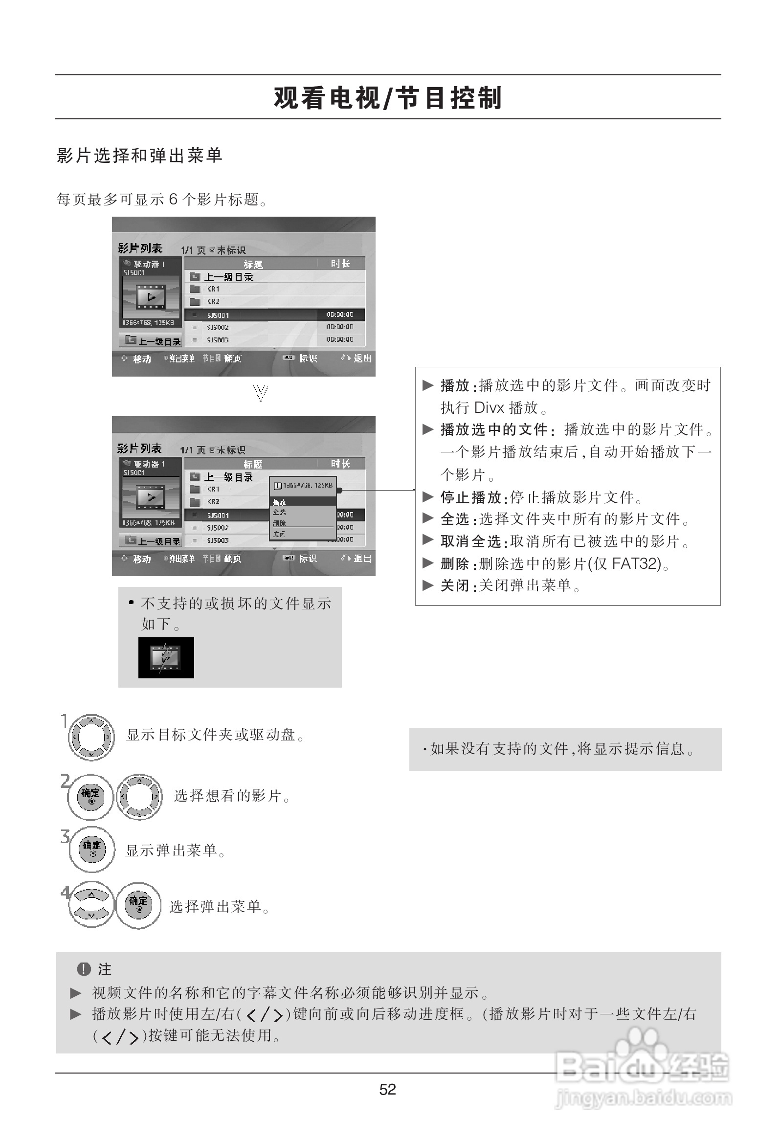 LG 55SL80YD液晶彩电使用说明书:[6]