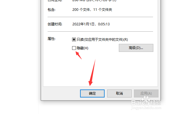如何隐藏文件夹