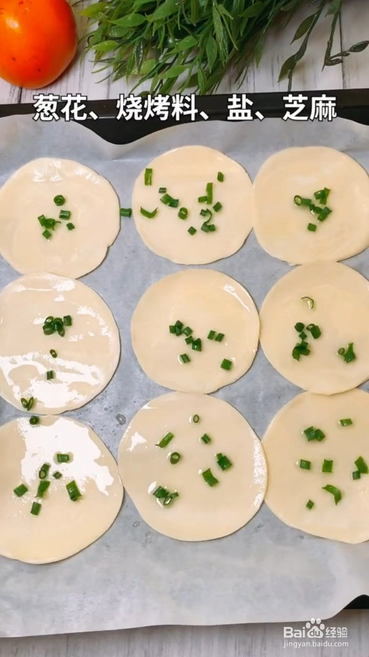 如何用饺子皮做成饼干