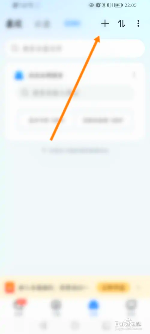 迅雷怎样扫描二维码