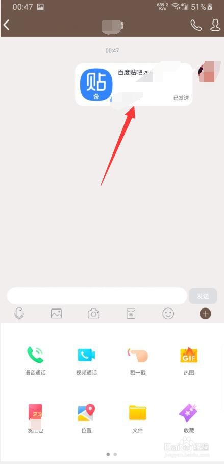 怎么在QQ上发送应用的安装包给好友