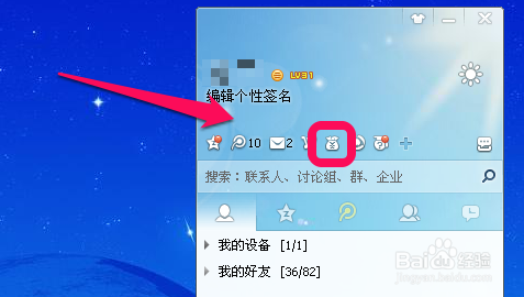 q币余额怎么快捷查询