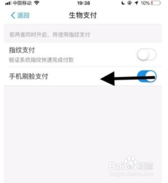 支付宝app如何关闭刷脸支付