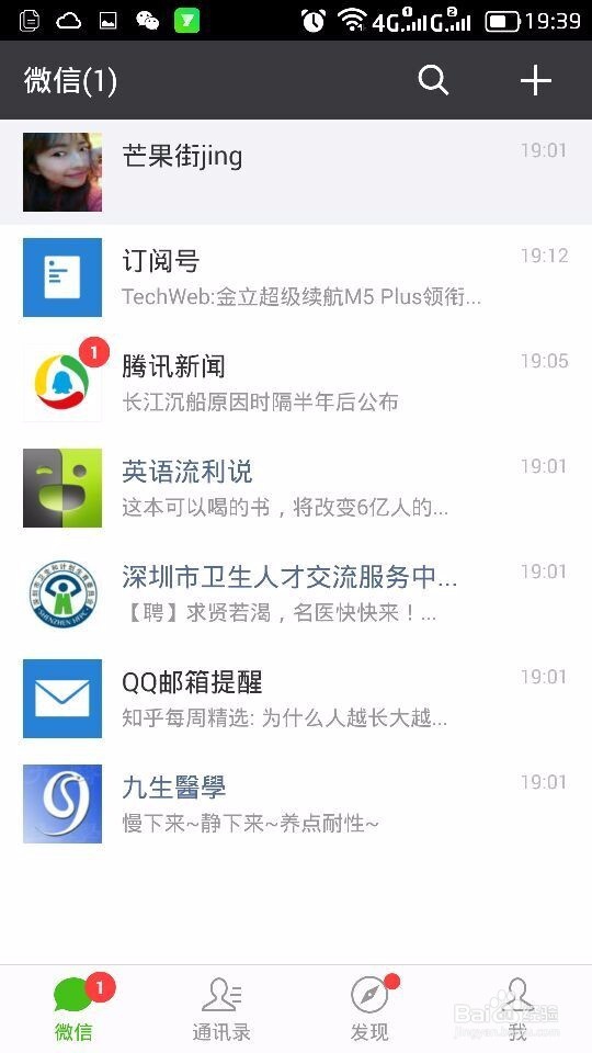 如何使用微信发单纯的文字说说？