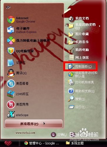 windowsXP如何设置默认浏览器