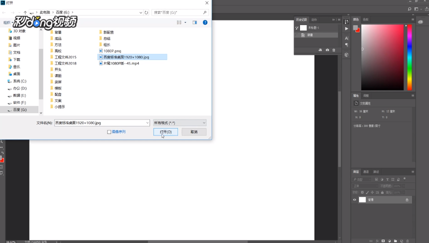 在Adobe photoshop软件里如何打开要处理的图片