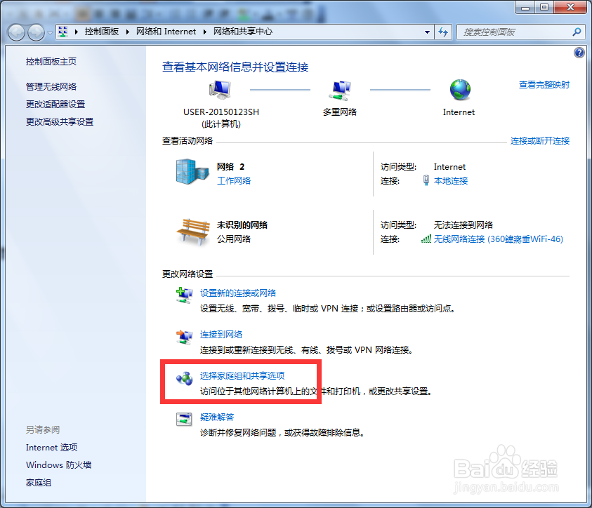Win7如何解决两台电脑共享打印机的问题