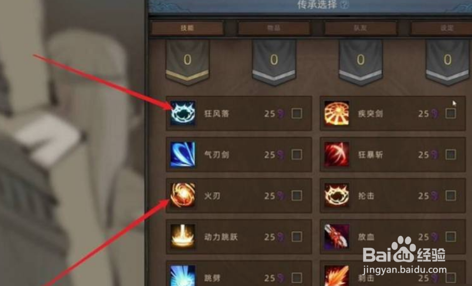 部落与弯刀心灵巫师开局加点