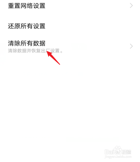 vivoy85怎么恢复出厂设置