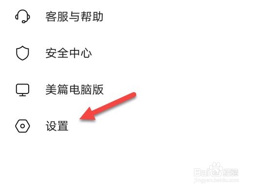美篇在哪里查看美篇号