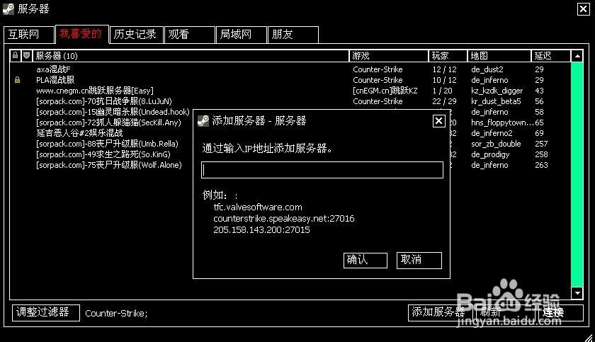 cs1.6怎么全屏【cs秘籍】