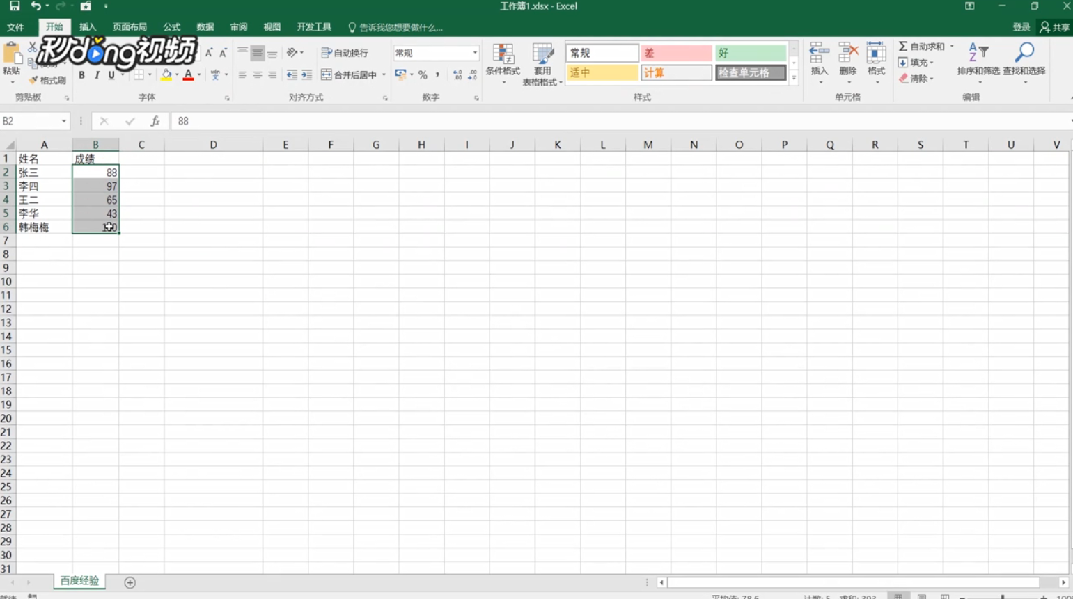 Excel如何将数字小写转换成汉字大写