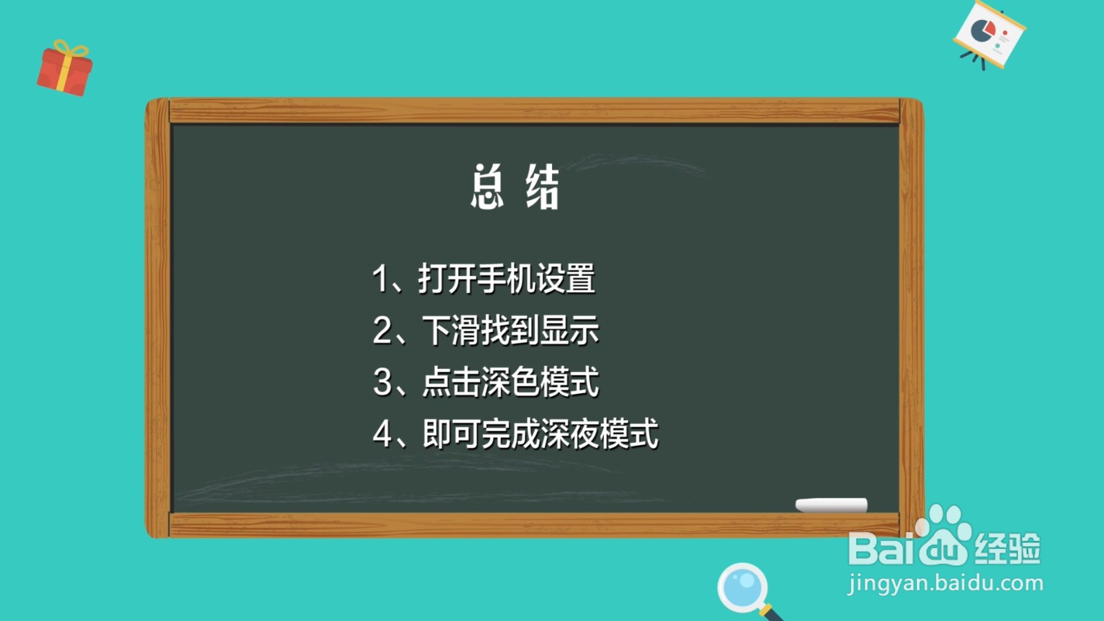 miui12深色模式如何开启